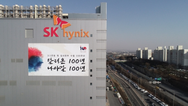 SK하이닉스, 3.1운동·임시정부수립 100주년 기념 홍보물 설치