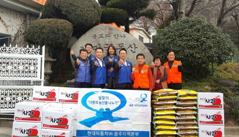 현대차 광주지역본부, 설맞이 봉사활동 실시