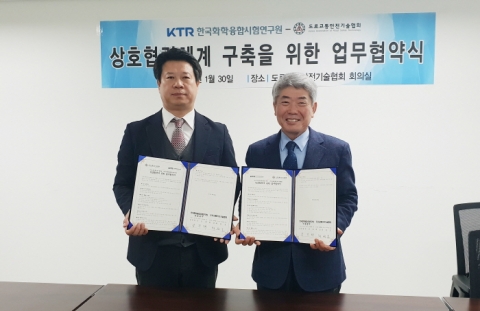 KTR-도로교통안전기술협회, 국내 도로산업 경쟁력 강화 `맞손`