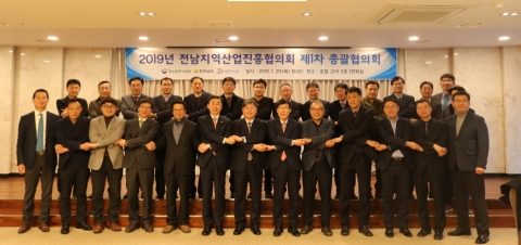 전남테크노파크, ‘전남도 지역산업진흥협의회’ 개최