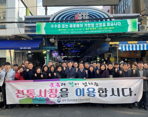 “설명절 장보기, 전통시장에서 제로페이로 결제하세요”