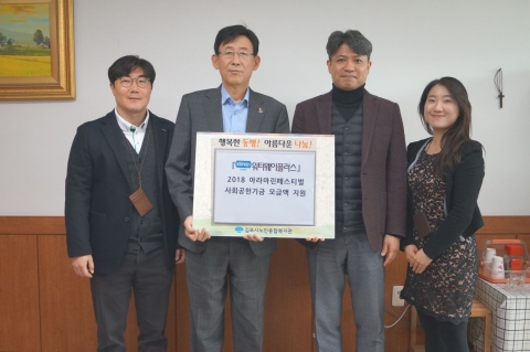 워터웨이플러스, '아라마린페스티벌' 행사··· 마련된 모금액 나눔경영 실천