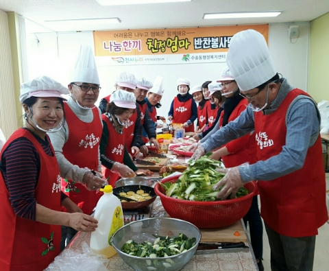 군산시 친정엄마 반찬봉사단, 명절음식 나눔 봉사 실천