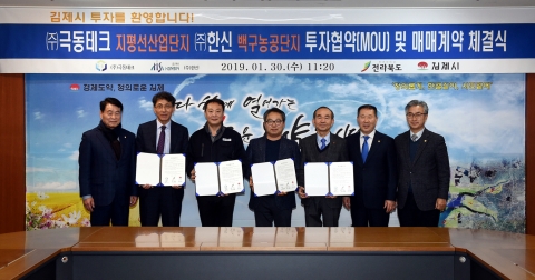 김제시에 연초부터 투자 잇따라