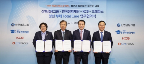 신한희망재단, 저소득 청년 위해 13억원 지원