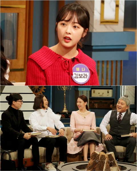 ‘해투4’ 김보라 “똑  닮은 친언니 ‘SKY 캐슬’ 혜나로 오해받아”