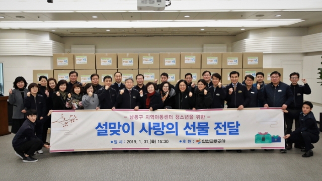 사진=인천교통공사
