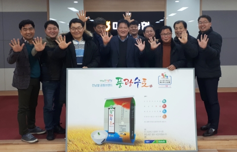 전남농협, ‘풍광수토 2019년 1차 실무자협의회’ 개최