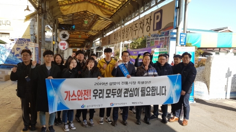 가스안전공사 광주전남본부, 가스특별점검 및 캠페인 전개