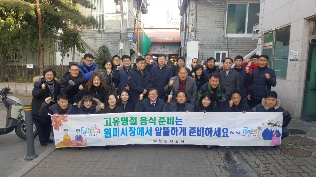 사진=부천도시공사