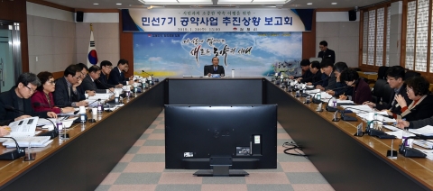 김제시, 공약사업 추진상황 보고회 개최