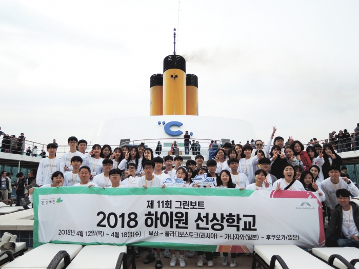 작년에 진행된 2018 하이원 선상학교 참가자들의 모습이다.(사진제공=강원랜드)