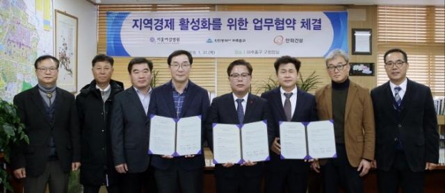 31일 김정식 미추홀구청장(오른쪽 네 번째)이 한화건설, 서울여성병원과 지역경제 활성화를 위한 업무협약(MOU)를 체결하고 기념촬영을 하고 있다.