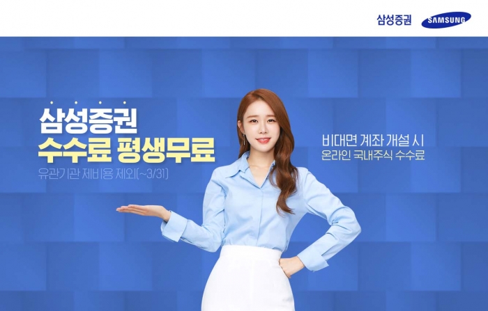사진=삼성증권 제공