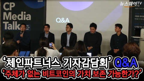 주체 없는 비트코인 가치 보존 가능한가?