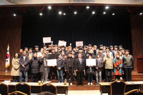 사진=한국IT직업전문학교