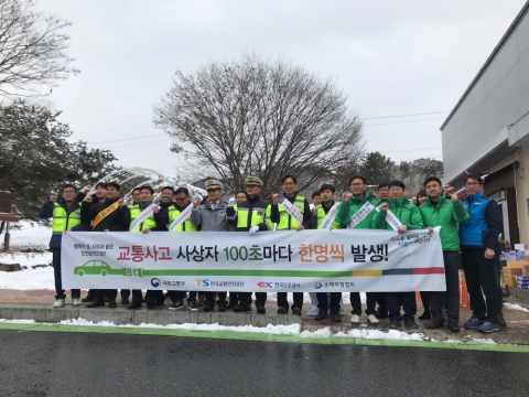 교통안전공단 광주전남본부, 유관기관과 교통안전 캠페인