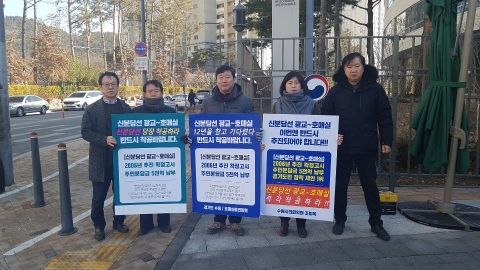 수원시의회 조미옥·김정렬 의원, 서수원 주민들과 기재부 앞 피켓시위