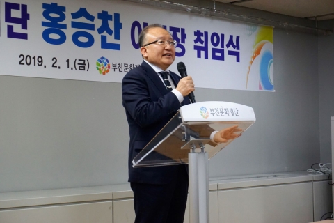 부천문화재단, 홍승찬 초대 민간 이사장 취임···&quot;시의 문화역량 널리 알리겠다&quot;
