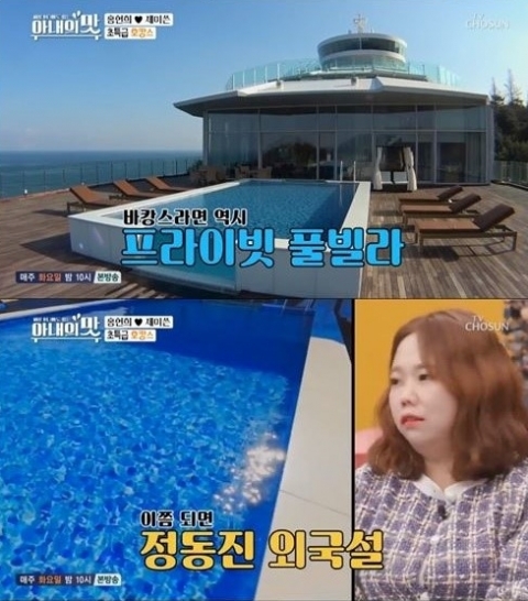 ‘아내의 맛’ 홍현희-제이쓴, 정동진 썬크루즈호텔 하루 숙박비용은?