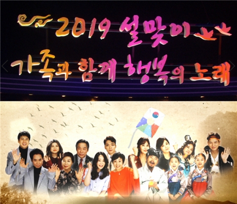 ‘불후의 명곡’ 2019 설 특집, 성병숙-서송희 모녀 출연