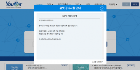 연이은 가상화폐거래소 파산···불안에 떠는 투자자들
