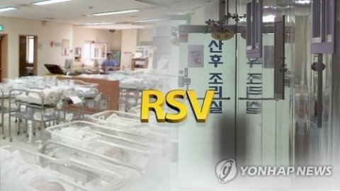 구리 산후조리원서 신생아 RSV 확진···2명 격리치료