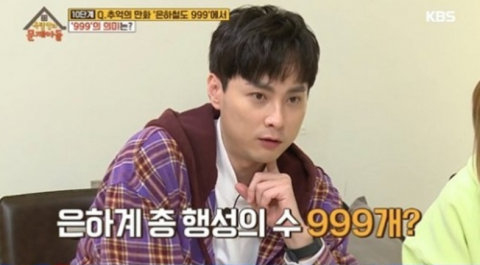 “‘은하철도 999’의 ‘999’ 뜻은 ‘미완성’”