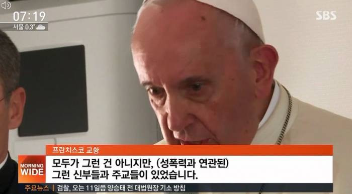 교황, 수녀들에 대한 사제들 성폭력 첫 공식 인정. 사진=SBS