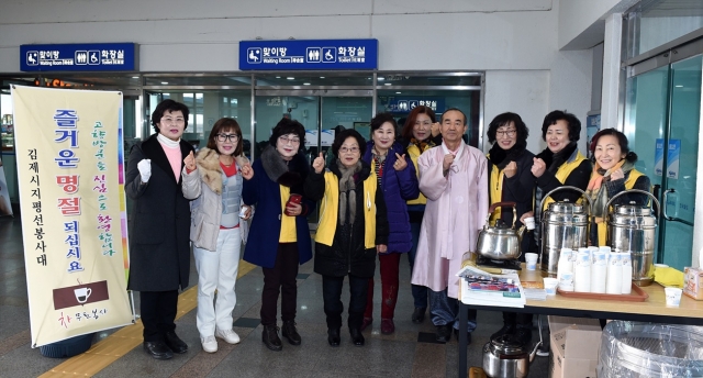 김제 지평선봉사대 설명절 무료 茶(차) 봉사활동 펼쳐