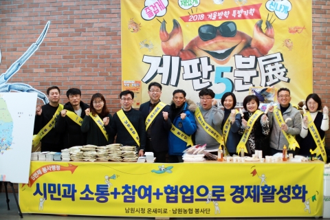 남원시청 예산동아리 온새미로-남원농협,  소통 협업행정 펼쳐