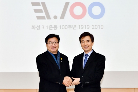 수원시·화성시, 3.1운동 100주년 기념사업으로 손 맞잡아