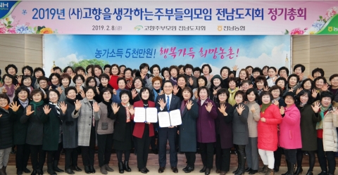 전남농협, (사)고향주부모임 전남도지회 정기총회 ‘성료’