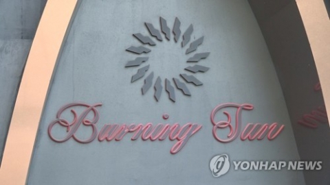 클럽 버닝썬 직원 첫 구속···마약 유통 의혹 중국 女 ‘출국정지’