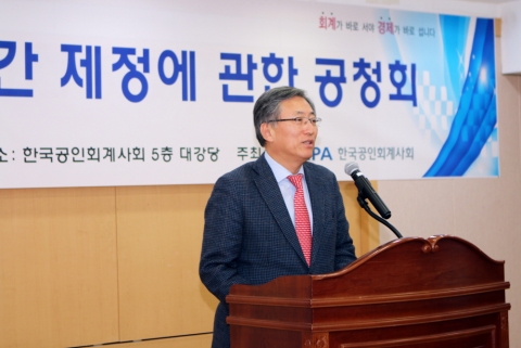 회계사회, 표준감사시간 정의 변경···13일 최종안 확정