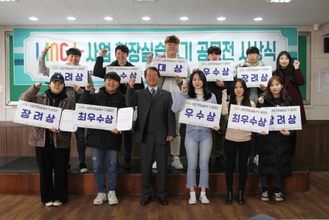 광주대 LINC+사업단, ‘LINC+사업 현장실습 수기 공모전 시상식’ 개최
