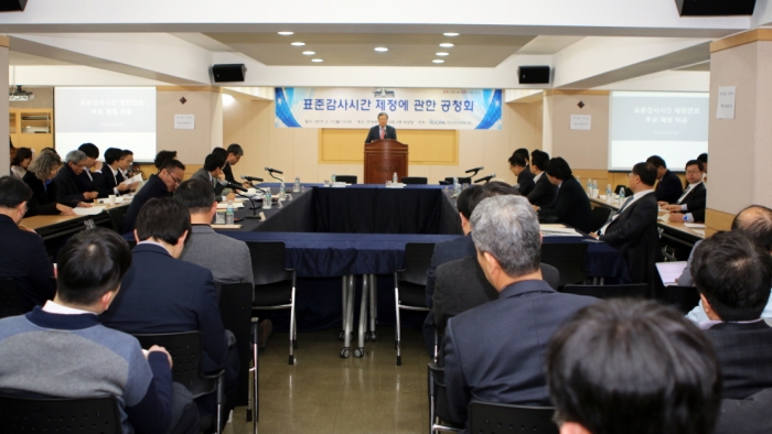한국공인회계사회는 11일 서대문구 회계사회 대강당에서 ‘표준감사시간 제정에 관한 제2차 공청회’를 개최했다. 사진=한국공인회계사회 제공