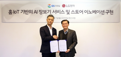 LG전자·GS리테일, 고객의 더 나은 삶 위해 ‘홈 IoT 쇼핑 시대’ 연다