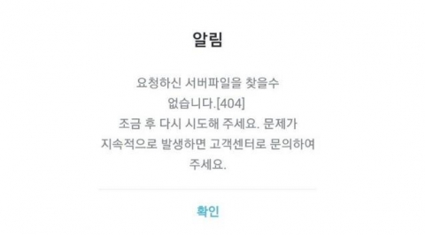 지니뮤직, 오류 복구···이용자 불편 호소