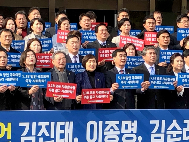 경기도의회 더불어민주당, ‘5.18 민주화 운동 망언 규탄 집회’ 열어