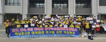 인천 동구 주민들 연료전지발전소 건립에 `발끈`..."원도심 홀대"