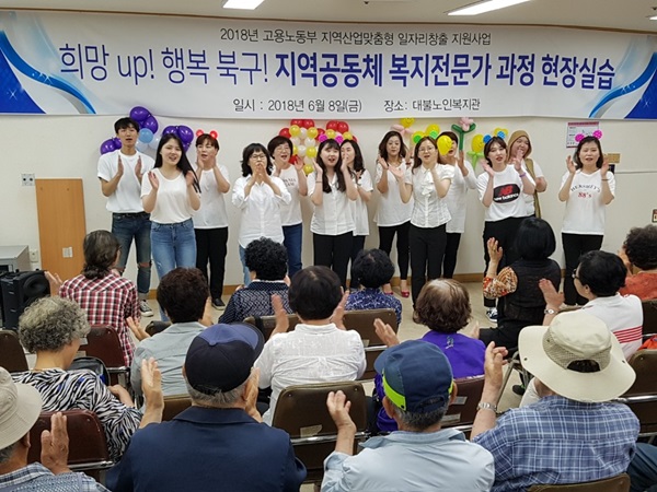 영진전문대, 복지전문가 무료 교육과정 개설 기사의 사진