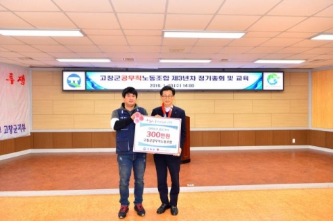 고창군, 사랑의 온도탑 124도 달성