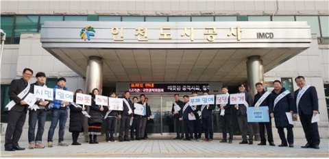 인천도시공사, 국민권익위원회 부패방지 시책평가 2등급 획득