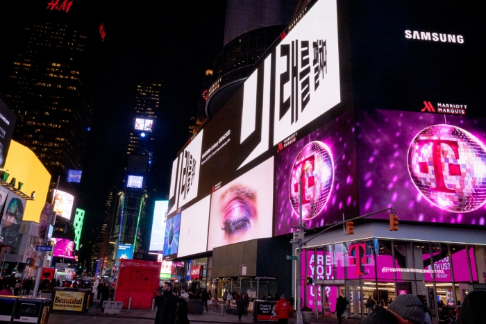 삼성전자, 전 세계 곳곳서 ‘갤럭시 언팩 2019’ 한글 옥외 광고 기사의 사진