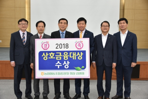 농협광주본부, 2018년 상호금융 종합평가 우수농협 시상