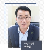 고양시 덕양구, 지난해 장애인전용주차구역 위반 신고 5천810건