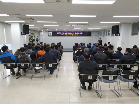 부안군, 2020년도 어촌뉴딜 300사업 신규지구 공모 주민설명회 개최