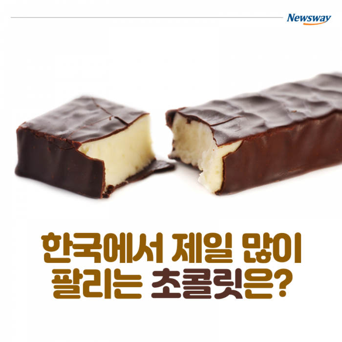 한국에서 제일 많이 팔리는 초콜릿은? 기사의 사진