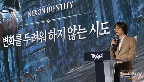 박재민 넥슨 본부장 “신작 게임 ‘트라하’···넥슨다운 변화”